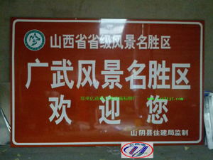济南济南旅游标志牌景区标志牌厂家