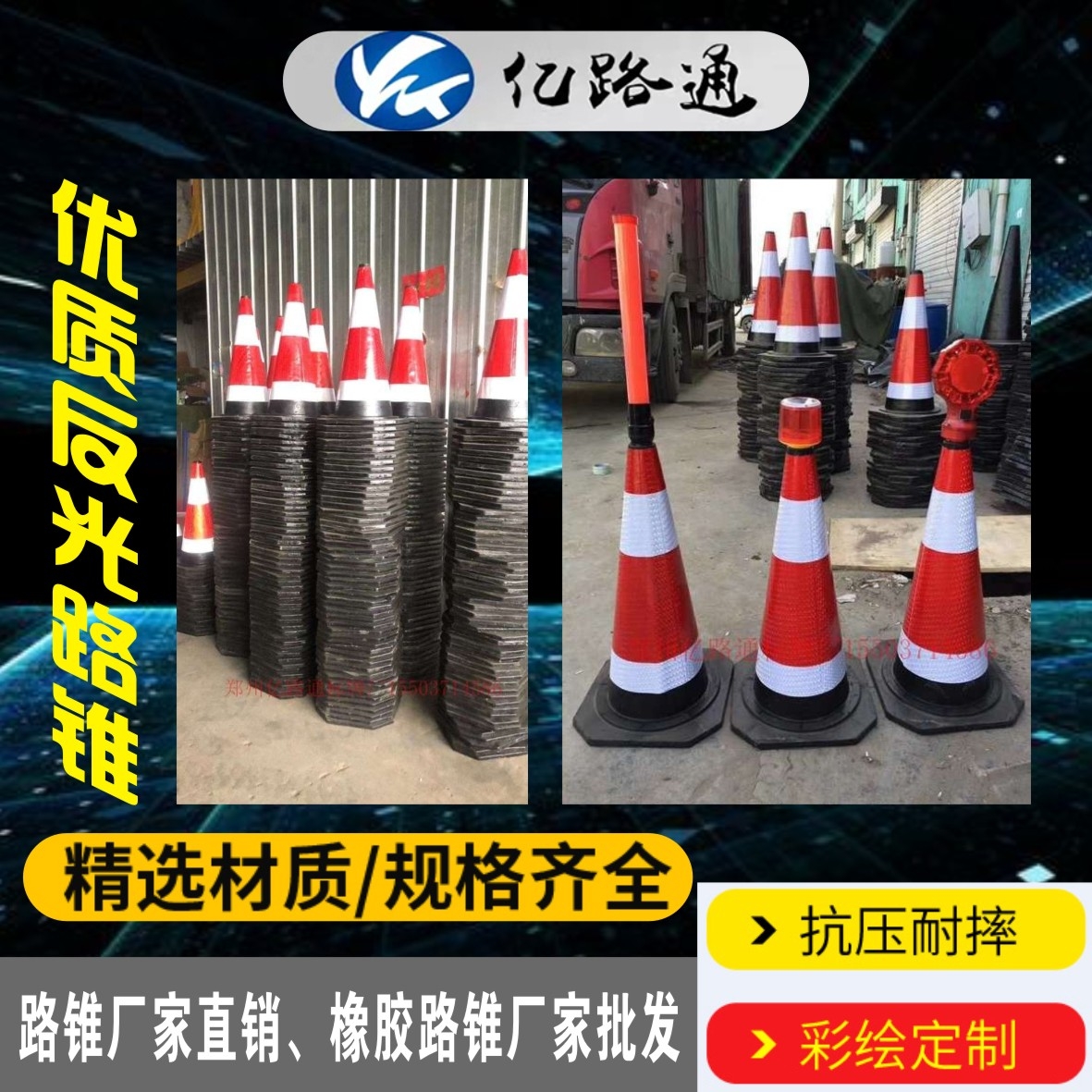 济南济南路锥厂家直销